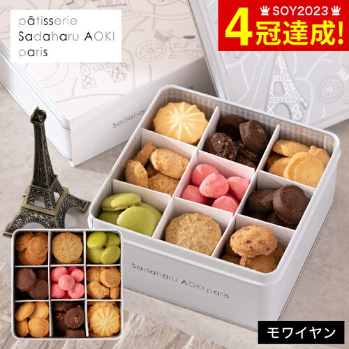 Patisserie Sadaharu AOKI paris クッキー 缶 出産内祝い おしゃれ か...