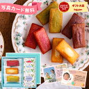 ウエッジウッド ギフト（1000円程度） まだ間に合う 母の日 プレゼント スイーツ 内祝い お菓子 個包装 紅茶 フィナンシェ＆ウェッジウッド ワイルド ストロベリー ティーバッグセット 7個（WEWFT8）結婚 出産 結婚内祝い 出産内祝い 焼き菓子 洋菓子 詰め合わせ メッセージカード無料