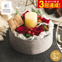 全品ポイントUP中!送料無料 ホシファーム 薔薇のケーキでお祝いギフト キャンドル付き ルージュ / カラフル (メーカー直送)(のし包装紙メッセージカード不可...