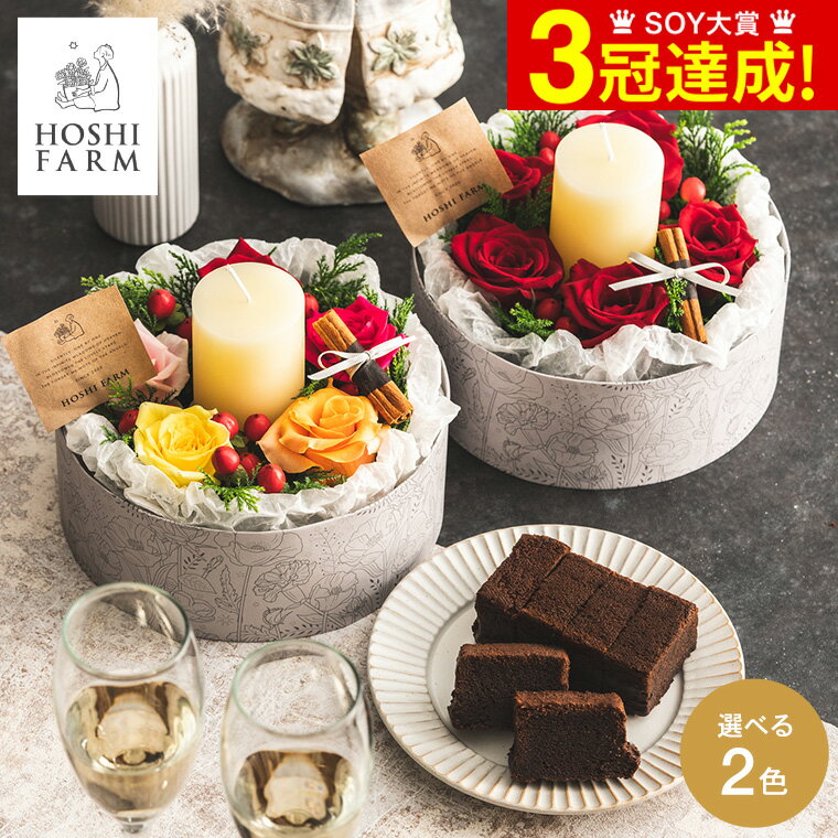 送料無料 ホシファーム 薔薇のケーキでお祝いギフト ホテルオークラ クーベルチュールショコラケーキセット キャンドル付き (メーカー直送) のし包装紙メッセージカード不可 花 バラ お菓子 スイーツ ギフト かわいい 誕生日 プレゼント 記念日 父の日 お中元 夏ギフト