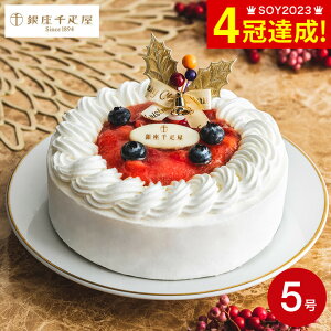 クリスマスケーキ 予約 2023 先行予約販売 送料無料 銀座千疋屋 ベリーのレアチーズケーキ PGS-355X 5号 ホールケーキ メーカー直送 冷凍便 （お届け日12/23～12/25）/ 期間限定 クリスマス 人気 おすすめ プレゼント お取り寄せスイーツ グルメ 高級 ギフト