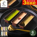 送料無料 スイーツ 広島 Castagna カスターニャ 和のチーズケーキ6種セット チーズケーキ 冷凍 メーカー直送 のし・包装紙・メッセージカード不可 内祝い ギフト お取り寄せスイーツ お菓子 お返し 出産内祝い 結婚内祝い 誕生日プレゼント 母の日