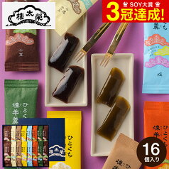 【あす楽14時まで対応 ※日・祝除く】内祝い スイーツ 和菓子 ようかん 榮太樓總本鋪 ひとくち煉羊羹 16本入 RY2 / 栄太郎 総本舗 ギフトセット 老舗 高級 お取り寄せ 手土産 帰省 日持ち 常温 スティック 個包装 お菓子 人気 長寿 健康 母の日