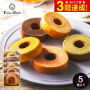 4/28 29 30は全品ポイントUP！フルーツカラーバウム ギフト Tresore Dolce （TRE-AE3）（送料無料）/ トレゾアドルチェ バーム バウムクーヘン バームクーヘン ギフト 洋菓子 セット 詰め合わせ 個包装 写真入り メッセージカード無料 名入れ 贈答品 母の日