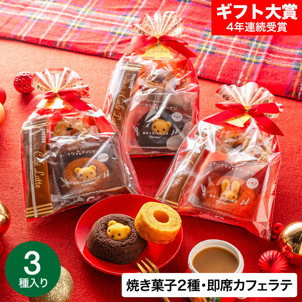 クリスマス 冬ギフト 