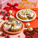 クリスマスケーキ 青山「ランス」2種のチーズタルトセット メーカー直送 冷凍便 (のし・包装紙・メッセージカード不可) 内祝い 出産内祝い 結婚内祝い お返し ...