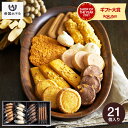 焼き菓子 ＼5/10は抽選で100％Pバック／まだ間に合う 母の日 プレゼント スイーツ 内祝い 「帝国ホテル」 クッキー詰合せ（C-12）（メーカー包装済、のしは外のし） 写真入り メッセージカード無料 名入れ 贈答品