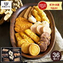 帝国ホテル クッキー（センスのいいプレゼント） ＼5/5は抽選で100％Pバック／まだ間に合う 母の日 プレゼント スイーツ 内祝い 「帝国ホテル」 クッキー詰合せ（C-26）（メーカー包装済、のしは外のし） 写真入り メッセージカード無料 名入れ 贈答品