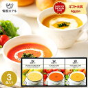 お中元 夏ギフト 送料無料 グルメ 帝国ホテル 温冷タイプスープセット TR-15 / 高級 内祝い 出産内祝い 結婚内祝い お返し 詰め合わせ ギフトセット ...