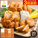 送料無料 グルメ 内祝い 食べ物 月揚庵のさつま揚げ（7種・計20個）(メーカー直送)(のし・包装紙・メッセージカード不可) （冷蔵便） お年賀 cpn