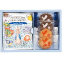 お歳暮 冬ギフト ピーターラビットTM コーヒー&スイーツギフト PSG-5N / 内祝い 出産内祝い お返し 結婚内祝い 結婚祝い プチギフト 写真入り メッ...