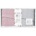 お中元 夏ギフト くらし想い オーガニックコットン スリムフェイスタオル2P(KRS70200) / 結婚 出産 内祝い お祝い 出産内祝い お返し 香典返し 引っ越し ご挨拶 快気祝い 入学 就職 退職 贈答品 日用品 タオルギフト gws 御中元