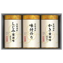 お中元 夏ギフト グルメ ギフト こだわり味付のり詰合せ NA-15 / 結婚 出産 内祝い お祝い 出産内祝い お返し 香典返し 引っ越し ご挨拶 快気祝い 入学 就職 退職 gws 御中元