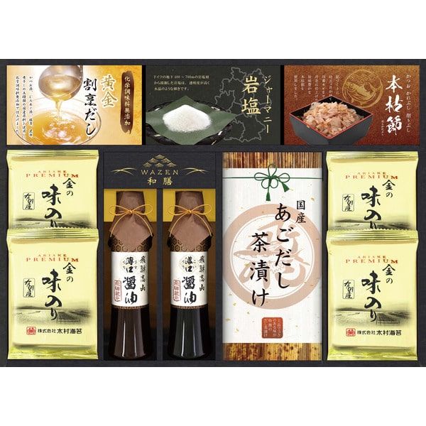 新春初売り★ポイントアップ祭！グルメ ギフト 匠風庵 飛騨高山醤油と磯美和膳 UHF-EJR / 結婚 出産 内祝い お祝い 出産内祝い お返し 香典返し 引っ越し ご挨拶 快気祝い 入学 就職 退職 gws お年賀