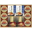 遅れてごめんね母の日 送料無料 グルメ ギフト 海の幸詰合せ CMB-100W / 結婚 出産 内祝い お祝い 出産内祝い お返し 香典返し 引っ越し ご挨拶 ...