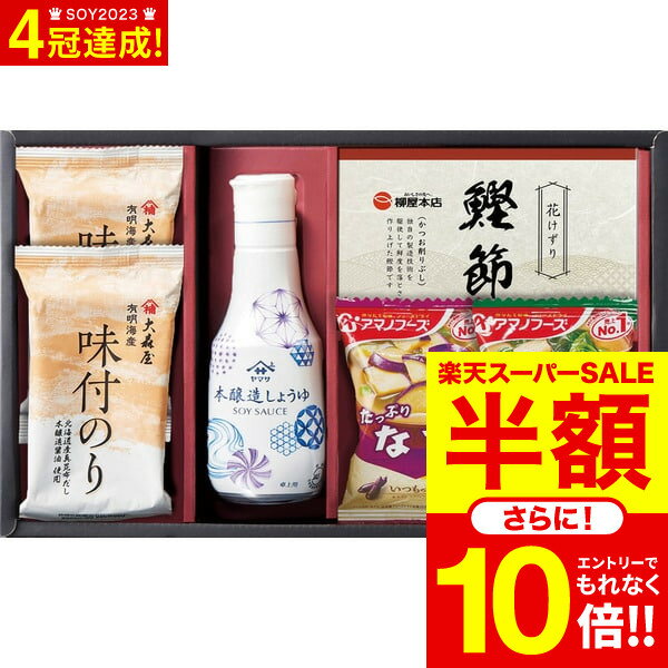 グルメ ギフト ヤマサ本醸造しょうゆ&大森屋味付のりギフト NYO-BO / 結婚 出産 内祝い お祝い 出産内祝い お返し 香典返し 引っ越し ご挨拶 快気祝い 入学 就職 退職 お中元 夏ギフト 御中元