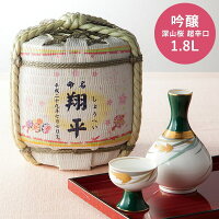 4/28、29、30は全品ポイントUP！出産内祝い 名入れ （酒類）命名 菰樽1．8l（メー...