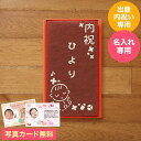 送料無料 出産内祝い 名入れ お菓子 長崎堂 オリジナルカステーラ(小) / 名入れギフ