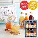 全品ポイントUP中!出産内祝い 名入れ ピーターラビット ジュース(8本)(PTO8) / 名入れギフト 名入 お名入れ 出産祝い お返し お礼 写真入り メッセージカード 贈答品 gws