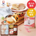 （お名入れ 出産内祝い専用）今治タオル＆菓子詰合せ（IMW-30） （送料無料）/ 名入れギフト 名入 お名入れ 出産祝い お返し お礼 写真入り メッセージカード