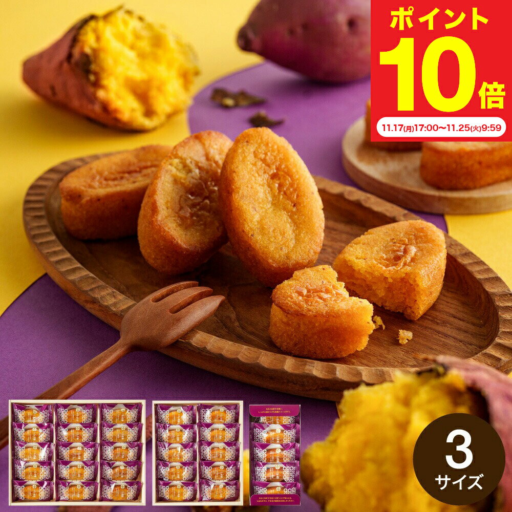 お歳暮 冬ギフト 和菓子 "しっとりと焼き上げた 和風スイートポテト" 中島大祥堂 hitotoe ひととえ こ..