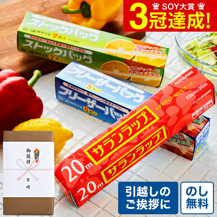 ＼5/20は抽選で100％Pバック／引越し 挨拶 粗品 ギフト ロイヤルスタイルキッチンセット （包装済、のしは外のし） / サランラップ 500円 ワンコイン 新築祝い お返し 引越し内祝い 販促品 景品 香典返し【楽ギフ_ 贈答品 父の日ギフト 母の日