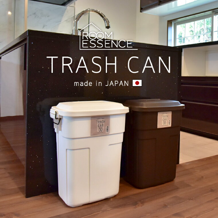 ゴミ箱 ごみ箱 ふた付き 30L 東谷 トラッシュカン LFS-934 送料無料 メーカー直送 / 屋外 ベランダ キッチン 資源ごみ 分別 ペットボトル 不燃ごみ 生ゴミ オムツ 北欧 フタ付き 密閉 シンプル ダストボックス おしゃれ 贈答品 JGS 母の日ギフト2025