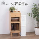 ゴミ箱 ごみ箱 2段 分別 東谷 ダストボックス 2D 20L LFS-932WH 送料無料 メーカー直送 / スリム 縦型 2分別 10リットル×2段 おしゃ...