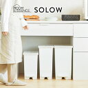 ゴミ箱 ごみ箱 ペダル式 20L 東谷 SOLOW ペダルオープンツイン RSD-76 送料無料 メーカー直送 / ふた付き ダストボックス キッチン リビング...