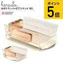 送料無料 クーポン対象外 ハナウタ 水切りラック 包丁スタンド セット ローズゴールド hanauta 横置き/縦置き SB-130049S SB-130050...