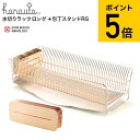 送料無料 クーポン対象外 ハナウタ 水切りラックロング 包丁スタンド セット ローズゴールド hanauta AK-190022S / 水切りかご 水切りカゴ ...