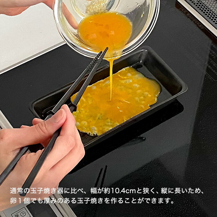 【あす楽14時まで対応 】クーポン対象外 ビーワース セレクション 卵1個で！鉄の玉子焼き器 SM-395003 送料無料 / IH対応 ガス火対応 卵焼きフライパン エッグロースター 卵焼き器 ビーワーススタイル bws SELECTION 日本製 3