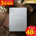 3年連続ギフト大賞【最高級 ソムリエ プレミアム カタログギフト】 カタログギフト 20800円コース(S-BOO) ギフトカタログ 出産 内祝い 結婚 出産祝い 結婚祝い 成人式 お返し 内祝い お祝い 香典返し 快気祝い 新築祝い 大量 グルメカタログ 送料無料