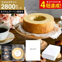 バウムクーヘン 【あす楽14時まで対応 ※日・祝除く】送料無料 スイーツとカタログギフト ギフトセット [code℃ コードシー プレミアムカタログギフト＆プレミアムスイーツボックスセット バウムクーヘンセット] （S-BOコース）（ソレイユ)結婚祝い 出産祝い 内祝い コードシー 母の日