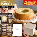 送料無料 スイーツとカタログギフト ギフトセット [code℃ コードシー プレミアムカタログギフト＆プレミアムスイーツボックスセット 三段重 木箱入 焼き菓子＆コーヒー ]（S-AEOコース） （テール)結婚祝い 出産祝い 内祝い お返し コードシー 母の日