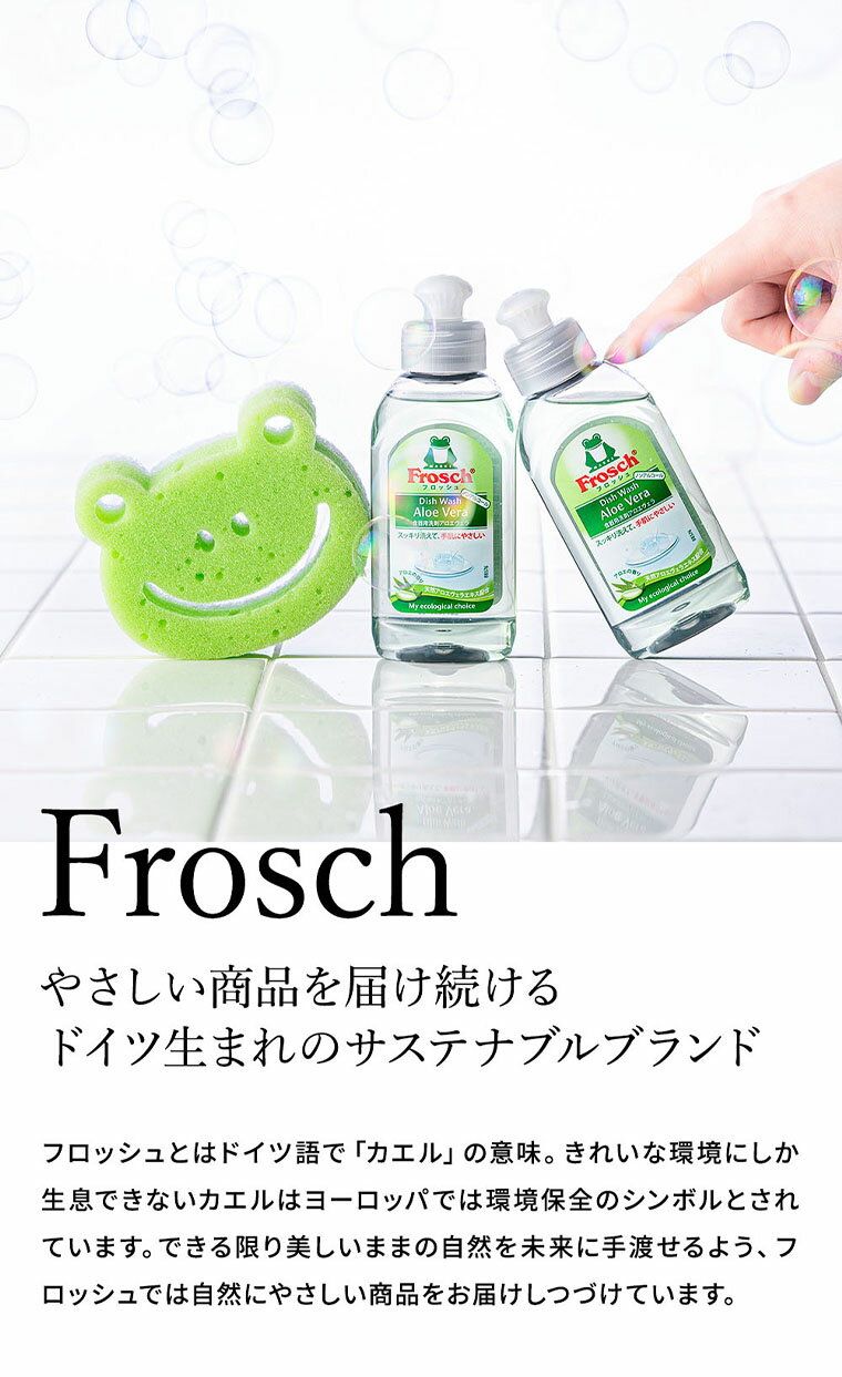 遅れてごめんね 母の日 プレゼント 洗剤 フロッシュ Frosch ギフトセット FRS-K20 引越し 引っ越し 粗品 挨拶 お礼 快気祝い お返し 日用品 詰め合わせ ギフト ランキング 写真入り メッセージカード無料 名入れ 贈答品 2