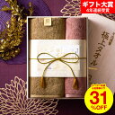 お歳暮 ギフト 今治タオル ギフトセット (バスタオル1枚/フェイスタオル1枚) 今治謹製 極上タオル 木箱入り 四国今治産 高級 タオルギフト 結婚 出産 引き出物 新築祝い 上質 内祝い お返し 香典返し 熨斗 写真入り メッセージカード gws タオル 今治 送料無料 七五三