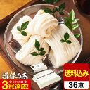 4/28、29、30は全品ポイントUP！【あす楽14時まで対応 ※日・祝除く】そうめん 揖保乃糸 送料無料 特級品（36束) ST-2KN （揖保乃糸 素麺）（ご自宅用 紙箱簡易パッケージ） （※当商品は包装・のし・メッセージカード利用不可） 揖保の糸 贈答品 母の日