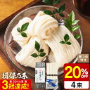 4/28、29、30は全品ポイントUP！【あす楽14時まで対応 ※日・祝除く】そうめん 揖保乃糸 新物特級 つゆセット（4束・麺つゆ2包) STT-10N..