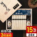 送料無料 そうめん 揖保乃糸 新物特級 つゆセット(24束・麺つゆ300ml)STY-50N(いぼのいと 素麺)(メーカー包装済み) / 香典返し 粗供養 出産...