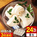 ＼4/20は抽選で100％Pバック／【あす楽14時まで対応 ※日 祝除く】そうめん 揖保乃糸 送料無料 24 OFF 新物特級（300g×8包) 特6×8 （包装不可）（いぼのいと 素麺） / 香典返し 粗供養 出産内祝い 内祝い お返し お供え物そうめん 食べ物 揖保の糸 母の日