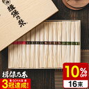 送料無料 そうめん 揖保乃糸 4種詰合せ TY-30N(いぼのいと 素麺)(メーカー包装済み) / 香典返し 粗供養 出産内祝い 内祝い お返し お供え物そうめ...