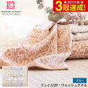 お中元 夏ギフト 今治タオル ギフトセット 今治 謹製 紋織タオル タオルセット(ブルー) 木箱入 / タオル セット ギフト/引き出物/引出物/快気内祝い/出産祝い/出産内祝い/内祝い/お返し/ご挨拶/今治/新築内祝い/香典返し/今治タオル/写真入り タオルギフト gws 御中元