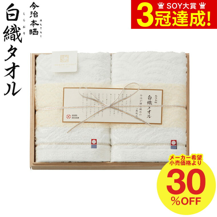 遅れてごめんね 母の日 プレゼント タオル 今治 ギフトセット 今治謹製 白織タオル フェイスタオル2枚セット SR23025 / セット 今治タオル 引き出物 快気祝い 出産祝い 出産内祝い 内祝い お返し 引越し 新築内祝い 香典返し 写真入り メッセージカード 贈答品