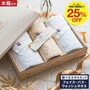 スーパーSALE★全品ポイントUP中!至福タオル タオルセット タオル 今治 タオルギフト (SH2450)【B4】 写真入り メッセージカード無料 名入れ 贈答品 日用品 タオルギフト gws 今治タオル 敬老の日ギフト 残暑見舞い