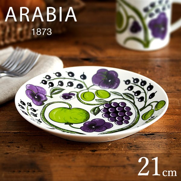 アラビア ARABIA パラティッシ プレート 21cm パープル / Paratiisi 皿 北欧 食器 フィンランド 結婚祝い 新築祝い 誕生日 プレゼント 内祝い ギフト のし可