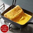 ティファール T-fal キャストライン アロマ エッグロースター 14x18cm（IH対応・ガス火対応）送料無料（あす楽） / E22118 卵焼き器 玉子焼き