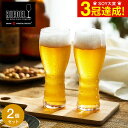 リーデル・オー オー・ビアー ペア(木箱入) 0414/11-2 / 食洗機対応 ビアグラス ブランド おしゃれ ギフト 誕生日 内祝い お返し お祝い 結婚 ...