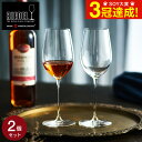 送料無料 リーデル・ヴェリタス リースリング/ジンファンデル(2個入) 6449/15 / 食洗機対応 ワイングラス ブランド おしゃれ ギフト 誕生日 内祝い...