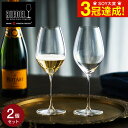 送料無料 リーデル・ヴェリタス シャンパーニュ・ワイン・グラス/甲州(2個入) 6449/28 / 食洗機対応 ワイングラス ブランド おしゃれ ギフト 誕生日...